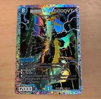 飛翔龍 5000VT ダイヤモンド ② 飛翔龍 5000VT ダイヤモンド ② 飛翔龍 5000VT[ダイヤモンド